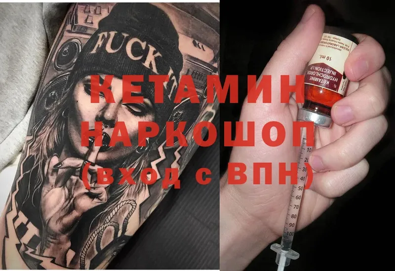 наркота  Емва  Кетамин ketamine 