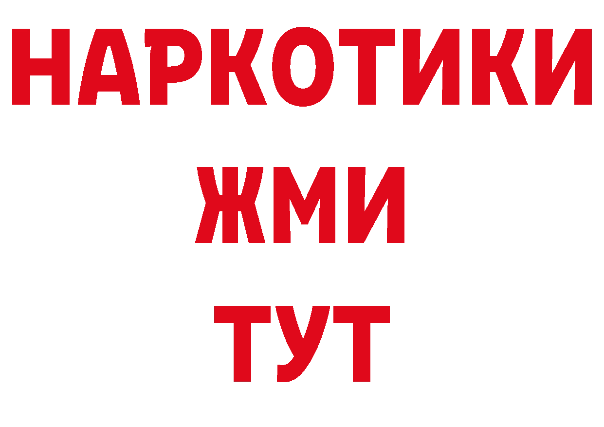 Где продают наркотики? сайты даркнета официальный сайт Емва