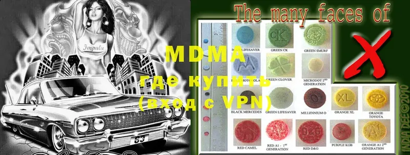 MDMA кристаллы  купить   Емва 